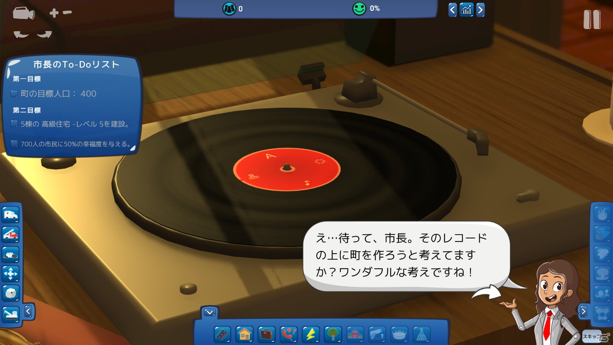 「タイニートピア」常に回るレコード上の都市「ターンテーブル・タウン」が公開！建物が崩れないようにバランスよく建設しようの画像3