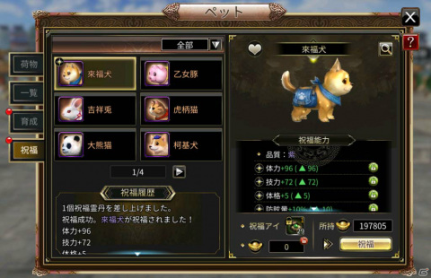 「三国群英伝M」Android向け第2回CBTのテスター募集が開始！新システム「ペット」を利用可能の画像4