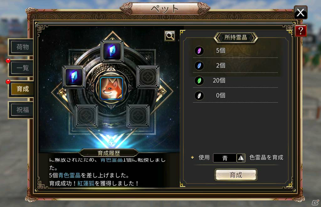 「三国群英伝M」Android向け第2回CBTのテスター募集が開始！新システム「ペット」を利用可能の画像5