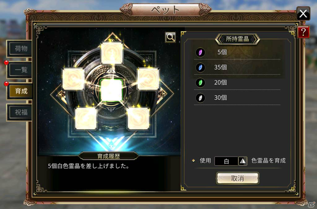 「三国群英伝M」Android向け第2回CBTのテスター募集が開始！新システム「ペット」を利用可能の画像6