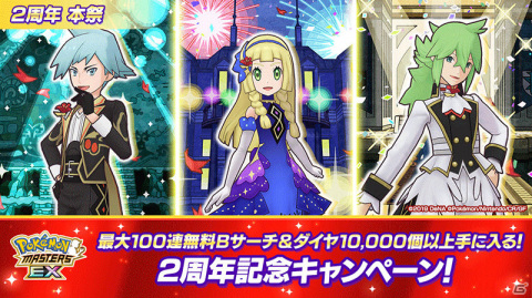 ポケモンマスターズEX 全力リーリエ キャンペーン クリアファイル2種セット 全力リーリエ キャンペーン クリアファイルセット ポケマスEX