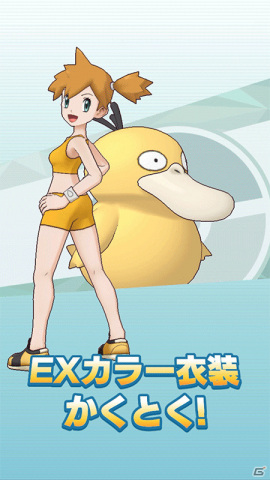 ポケモンマスターズ EX」2周年記念キャンペーンが8月28日より