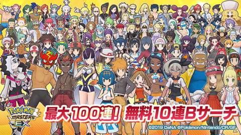 「ポケモンマスターズ EX」2周年記念キャンペーンが8月28日より実施！マスターバディーズ「リーリエ」「N」「ダイゴ」が登場の画像29