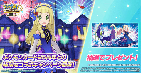 「ポケモンマスターズ EX」2周年記念キャンペーンが8月28日より実施！マスターバディーズ「リーリエ」「N」「ダイゴ」が登場の画像33