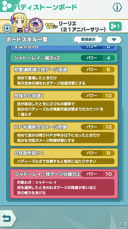 「ポケモンマスターズ EX」2周年記念キャンペーンが8月28日より実施！マスターバディーズ「リーリエ」「N」「ダイゴ」が登場の画像10