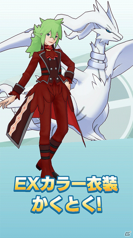 「ポケモンマスターズ EX」2周年記念キャンペーンが8月28日より実施！マスターバディーズ「リーリエ」「N」「ダイゴ」が登場の画像12