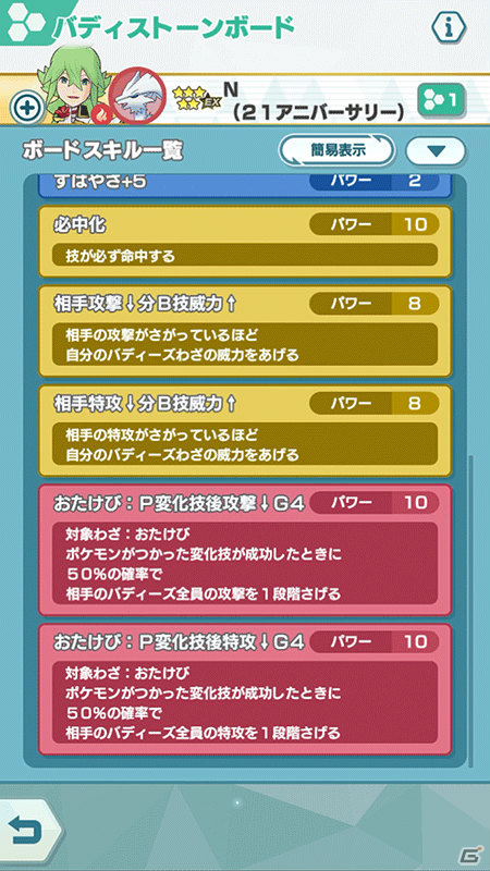 「ポケモンマスターズ EX」2周年記念キャンペーンが8月28日より実施！マスターバディーズ「リーリエ」「N」「ダイゴ」が登場の画像16