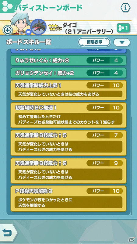 「ポケモンマスターズ EX」2周年記念キャンペーンが8月28日より実施！マスターバディーズ「リーリエ」「N」「ダイゴ」が登場の画像22