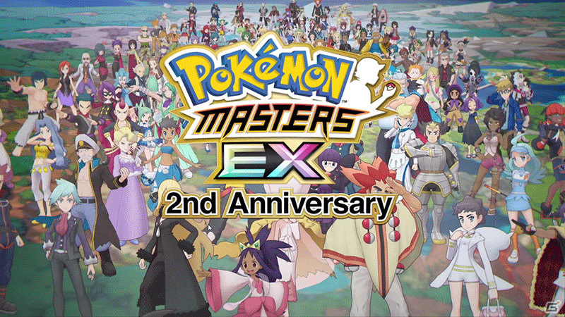 「ポケモンマスターズ EX」2周年記念キャンペーンが8月28日より実施！マスターバディーズ「リーリエ」「N」「ダイゴ」が登場の画像31