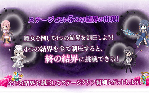 「マギアレコード 魔法少女まどか☆マギカ外伝」にてイベント「殲滅戦 魔女たちのパラドクス」が9月6日より開催！