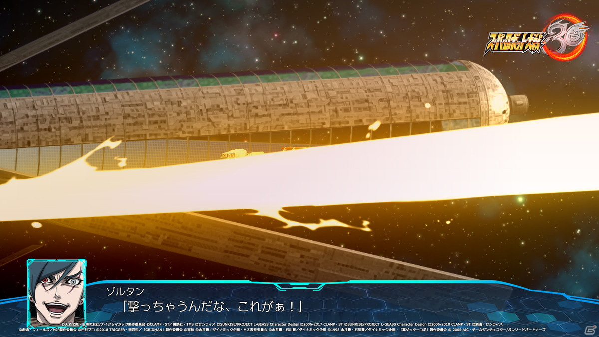 「スーパーロボット大戦30」オリジナル戦艦やオリジナルキャラクター、新たな戦闘画面写真が公開！の画像45