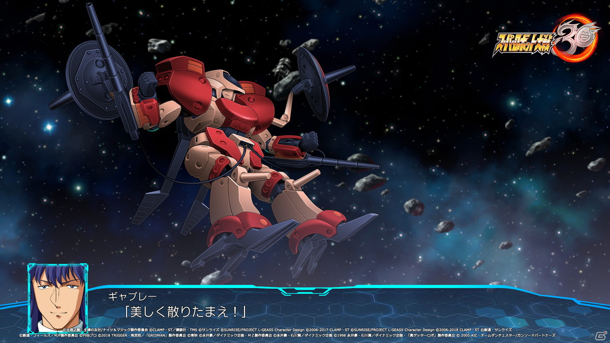 「スーパーロボット大戦30」オリジナル戦艦やオリジナルキャラクター、新たな戦闘画面写真が公開！の画像49
