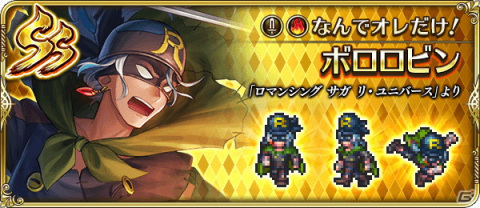 「ロマンシング サガ リ・ユニバース」で「サガ31周年記念Sa・Ga祭 第1弾」が開催！多数のログインボーナスやガチャが実施の画像17