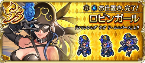 「ロマンシング サガ リ・ユニバース」で「サガ31周年記念Sa・Ga祭 第1弾」が開催！多数のログインボーナスやガチャが実施の画像18