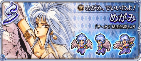 「ロマンシング サガ リ・ユニバース」で「サガ31周年記念Sa・Ga祭 第1弾」が開催！多数のログインボーナスやガチャが実施の画像6
