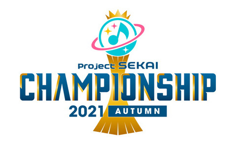 賞金総額130万円の公式リズムゲーム大会「プロジェクトセカイ Championship 2021 Autumn」の二次予選が開始！