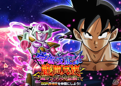 「ドラゴンボールZ ドッカンバトル」が全世界3億5000万DLを突破！ナメック星編がモチーフの「地球まるごと！大発進キャンペーン」が開催の画像8