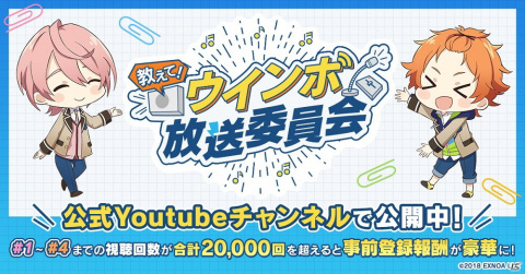 「ウインドボーイズ！」のリリース日が11月15日に決定！アプリストアにて事前登録もスタートの画像15