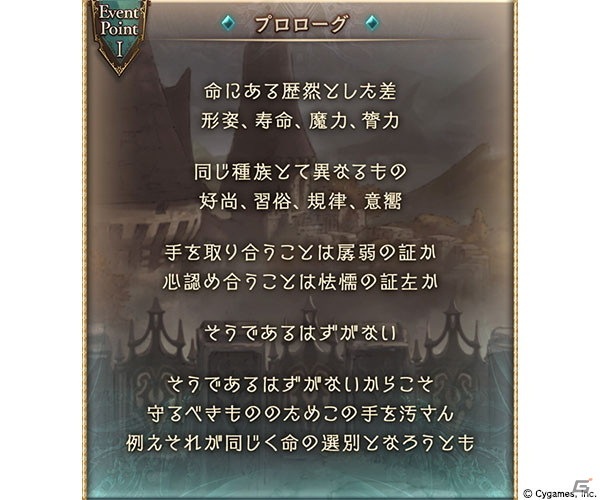 「グランブルーファンタジー」でイベント「龍血戦争」が8月29日より開催！ヘルエスの最終上限解放が可能にの画像2