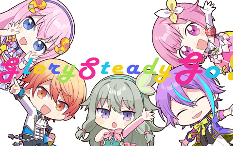 「プロジェクトセカイ」楽曲「Glory Steady Go!」セカイver.のフルサイズ2DMVが公開！