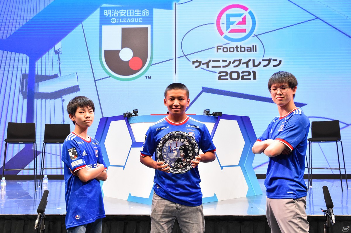 「明治安田生命eJリーグ ウイニングイレブン 2021シーズン」は横浜F・マリノスが優勝クラブに！の画像3