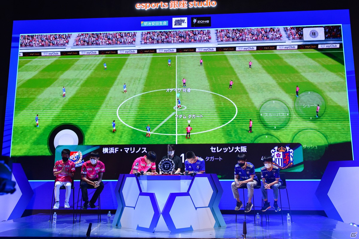 「明治安田生命eJリーグ ウイニングイレブン 2021シーズン」は横浜F・マリノスが優勝クラブに！の画像8