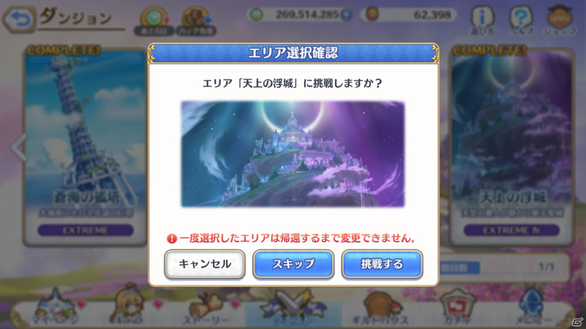 「プリンセスコネクト！Re:Dive」3.5周年記念座談会（第3回）：「プリコネR」好きが称賛する遊びやすさを生み出すアップデートの画像2
