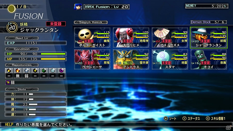 「真・女神転生V」八雲ショウヘイ（CV：杉田智和）ら登場キャラクターの情報が公開！悪魔会話や悪魔合体、成長要素も紹介の画像25
