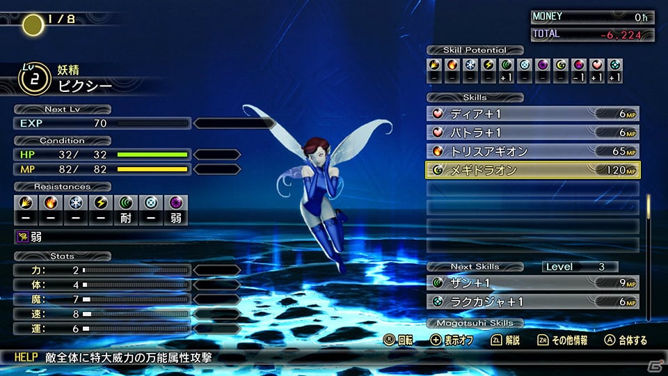 「真・女神転生V」八雲ショウヘイ（CV：杉田智和）ら登場キャラクターの情報が公開！悪魔会話や悪魔合体、成長要素も紹介の画像27