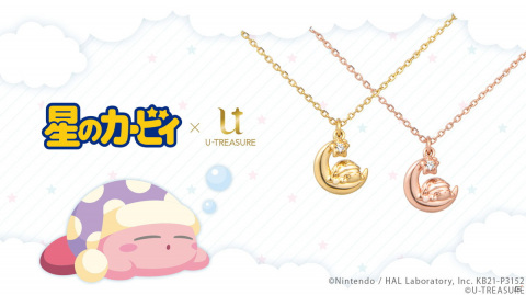 「星のカービィ」より三日月の上ですやすやと眠るカービィがモチーフとなったネックレスが登場！の画像1