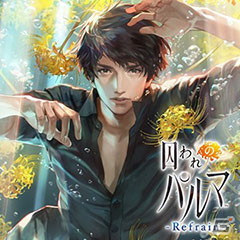 「囚われのパルマ」シリーズ5周年を記念してSwitch版のセールが開催！各種追加コンテンツもセールに登場の画像3