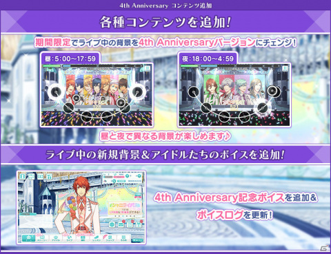 「うたの☆プリンスさまっ♪ Shining Live」4周年キャンペーンが実施！寺島拓篤さん、鳥海浩輔さん出演の特別生放送が9月3日に配信の画像12