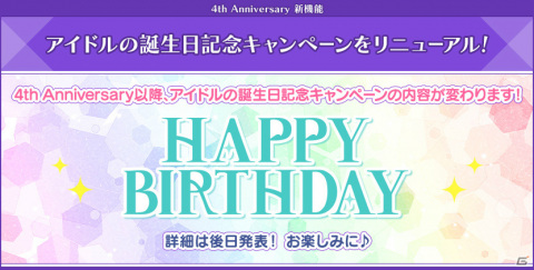 「うたの☆プリンスさまっ♪ Shining Live」4周年キャンペーンが実施！寺島拓篤さん、鳥海浩輔さん出演の特別生放送が9月3日に配信の画像15