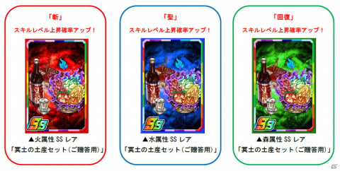 「ドラゴンポーカー」で復刻スペシャルダンジョン「魂を誘う死神 黙示録篇」が開催！ダンジョンBGMのリメイクも実施の画像4