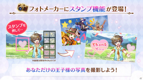 「夢王国と眠れる100人の王子様」リリース6年半で1,000バージョンを超える王子の姿が登場！「夢1000記念キャンペーン」が9月1日より実施の画像8