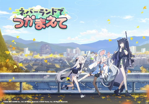 「ブルーアーカイブ -Blue Archive-」にてイベント「ネバーランドでつかまえて」が開催中！の画像1