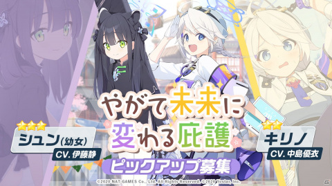 「ブルーアーカイブ -Blue Archive-」にてイベント「ネバーランドでつかまえて」が開催中！の画像2