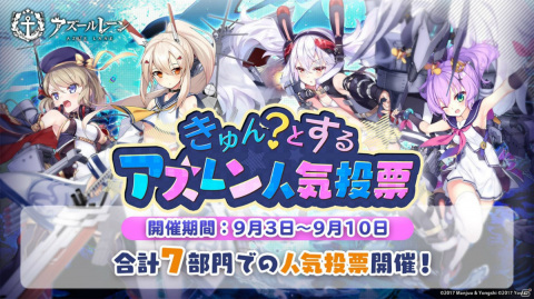 「アズールレーン」4周年記念生放送の番組内容やスケジュールが公開！人気投票企画も実施予定の画像5