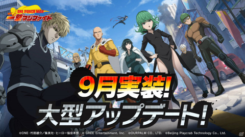 「ONE PUNCH MAN 一撃マジファイト」新キャラクター「ギョロギョロ」が9月1日に登場！さらなる育成機能「ブーストカード」も実装の画像1