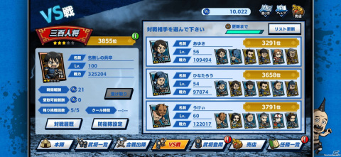 「キングダムDASH!!」PvPコンテンツ「VS戦」がプレ実装！鍛え上げた編成でライバルたちに挑み大将軍を目指そうの画像2