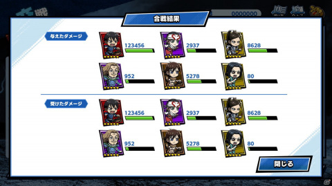 「キングダムDASH!!」PvPコンテンツ「VS戦」がプレ実装！鍛え上げた編成でライバルたちに挑み大将軍を目指そうの画像3