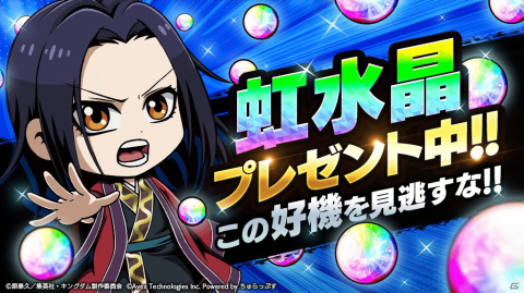 「キングダムDASH!!」PvPコンテンツ「VS戦」がプレ実装！鍛え上げた編成でライバルたちに挑み大将軍を目指そうの画像4