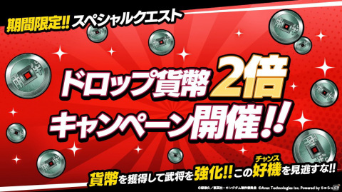 「キングダムDASH!!」PvPコンテンツ「VS戦」がプレ実装！鍛え上げた編成でライバルたちに挑み大将軍を目指そうの画像6