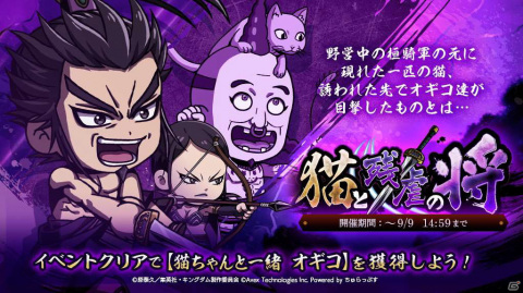 「キングダムDASH!!」PvPコンテンツ「VS戦」がプレ実装！鍛え上げた編成でライバルたちに挑み大将軍を目指そうの画像7