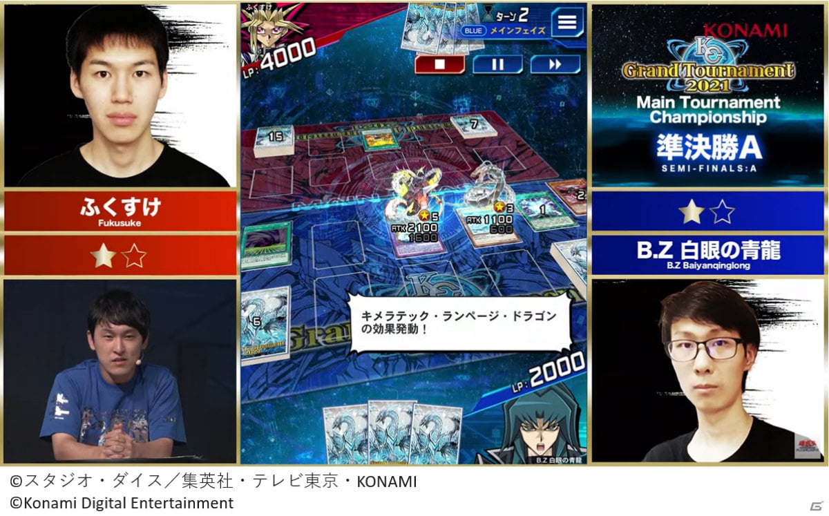 「遊戯王 デュエルリンクス」KCグランドトーナメント2021 本戦決勝ステージのレポートが公開！B.Z 白眼の青龍選手（シンガポール）が優勝の画像2
