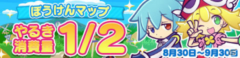 「ぷよぷよ!!クエスト」★7へんしん可能な「アマノネ」が登場！2500万DL記念ガチャが実施の画像25