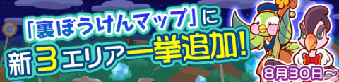 「ぷよぷよ!!クエスト」★7へんしん可能な「アマノネ」が登場！2500万DL記念ガチャが実施の画像28