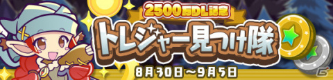 「ぷよぷよ!!クエスト」★7へんしん可能な「アマノネ」が登場！2500万DL記念ガチャが実施の画像8
