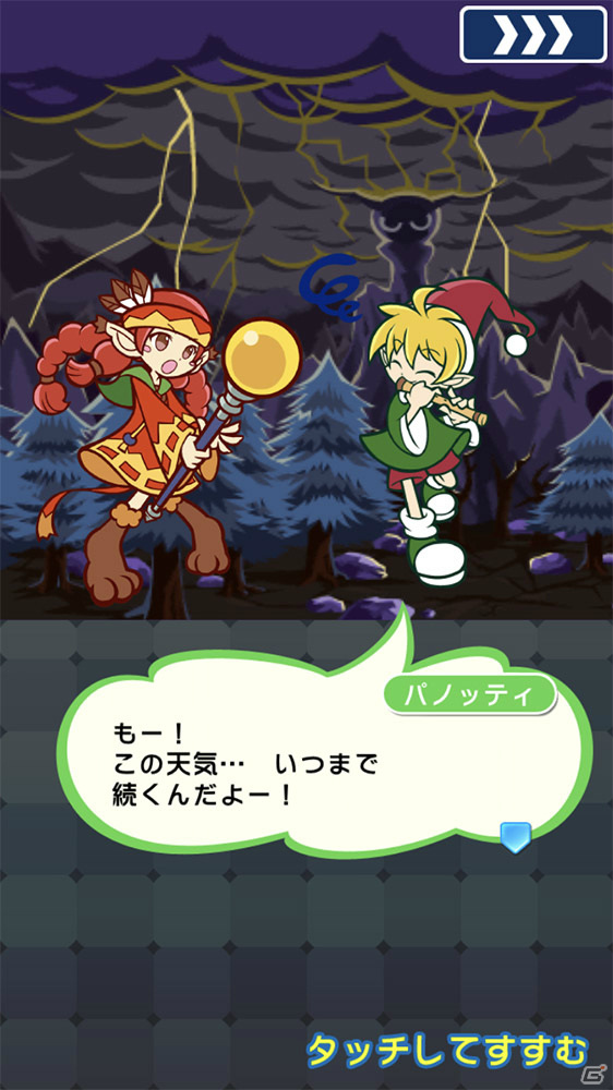 「ぷよぷよ!!クエスト」★7へんしん可能な「アマノネ」が登場！2500万DL記念ガチャが実施の画像11