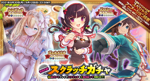 「オトギフロンティア」最大100連ガチャが毎日無料で引ける4周年記念イベントが開催！衣装替え版メインキャラ確定の福袋ガチャもの画像5